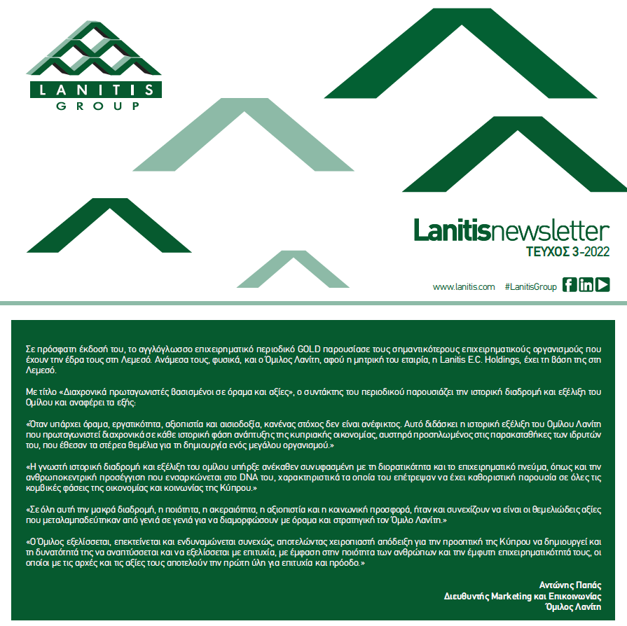 Lanitis Group / Τεύχος 3 - 2022