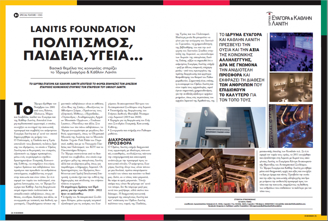 Lanitis Foundation InBusiness 03.07.22