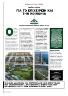 In Business: Lanitis Group