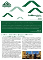 Lanitis Newsletter - Issue 3-2023