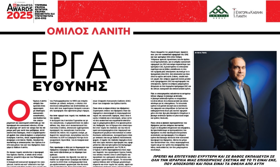 Antonis Papas Interview