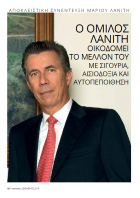 Marios Lanitis Interview - Nomisma magazine Dec.2019
