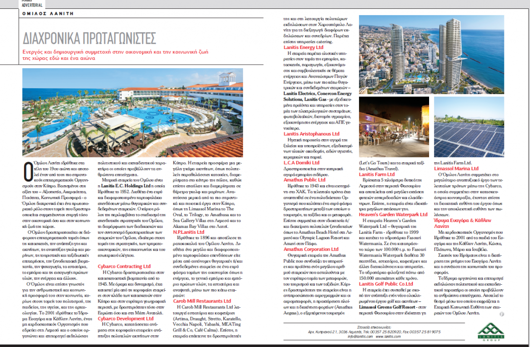 Lanitis Group Advertorial - Forbes magazine Dec.2019