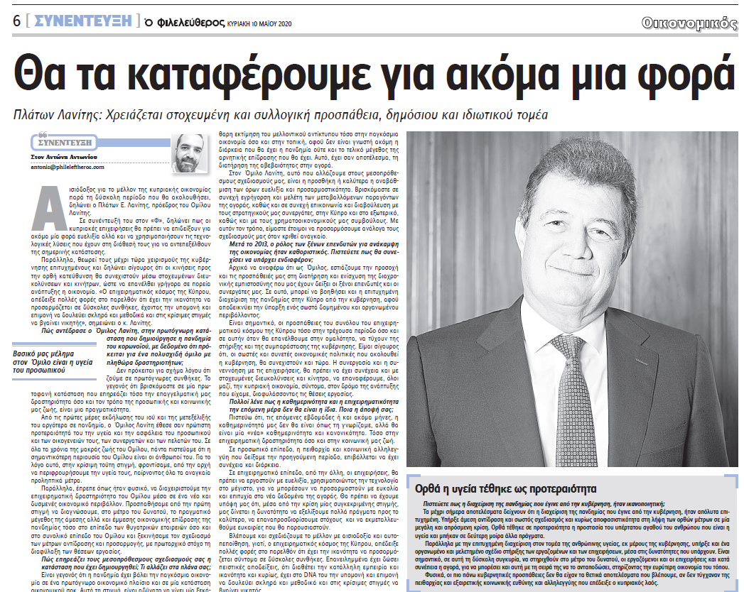 Platon Lanitis Interview - Φιλελεύθερος 10.5.2020