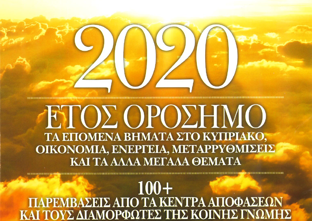 Platon Lanitis Press Article - Phileleftheros 31.12.2019