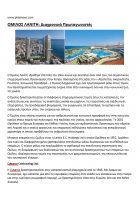 Lanitis Group Digital Presentation - Philenews 13.1.2020