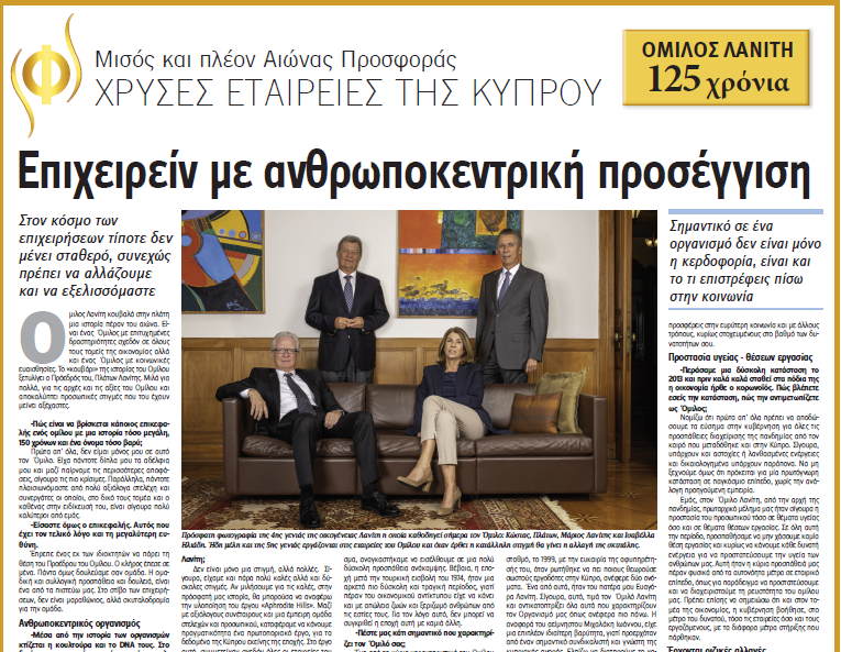 Platon Lanitis Interview - Phileleftheros Golden Companies 13.6.2021